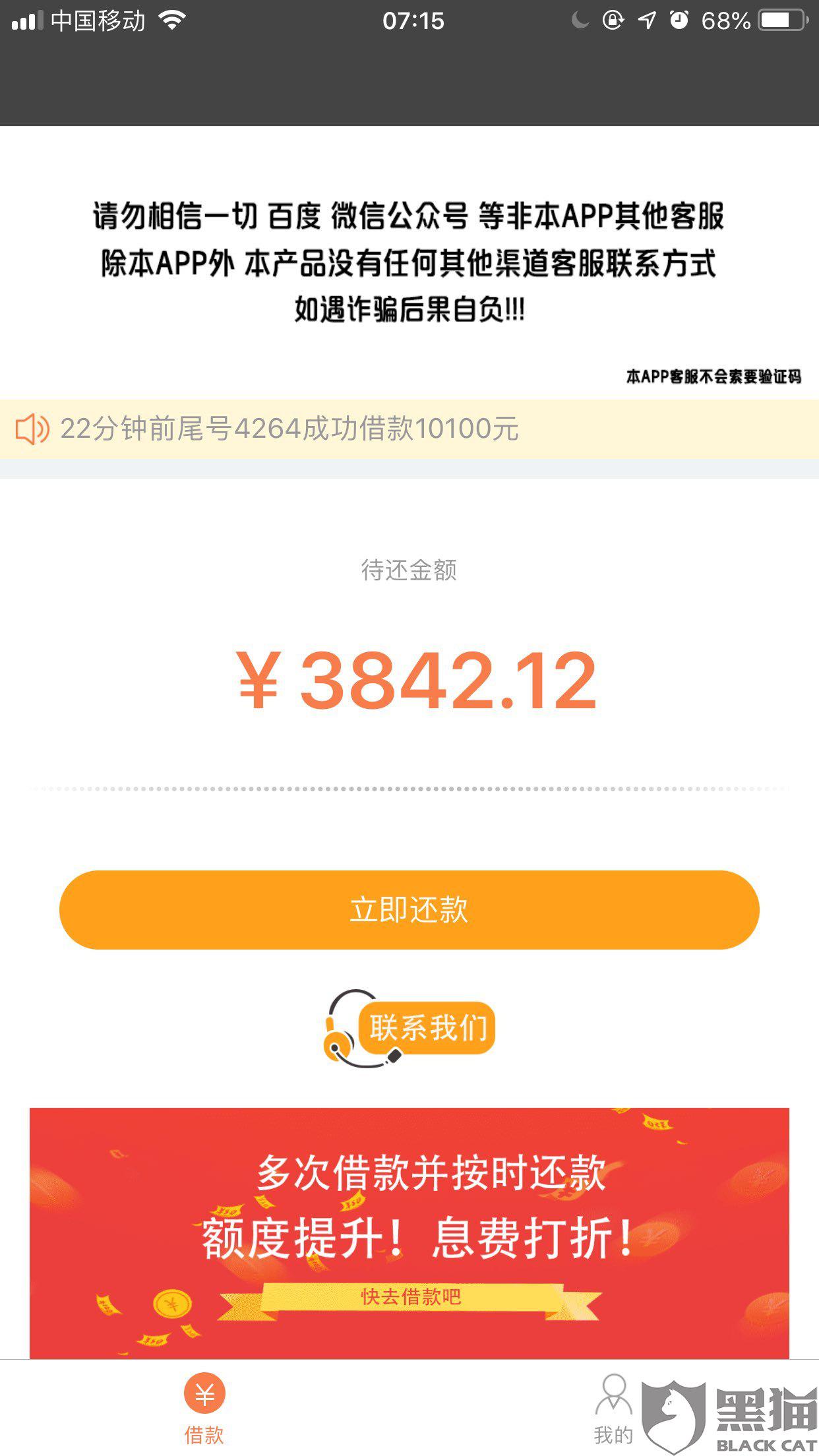 支付宝网商贷逾期怎么还钱，还完后能否继续借款？