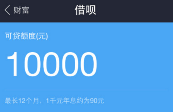 借呗逾期还一部分会催收吗？是否会上征信？逾期还一部分后的影响是什么？计息对象是本金还是利息？