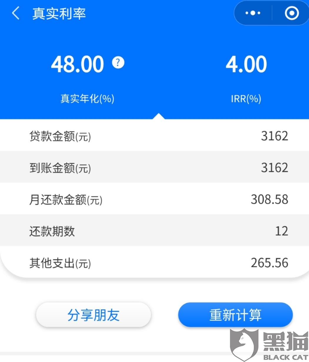 借呗逾期还一部分会催收吗？是否会上征信？逾期还一部分后的影响是什么？计息对象是本金还是利息？