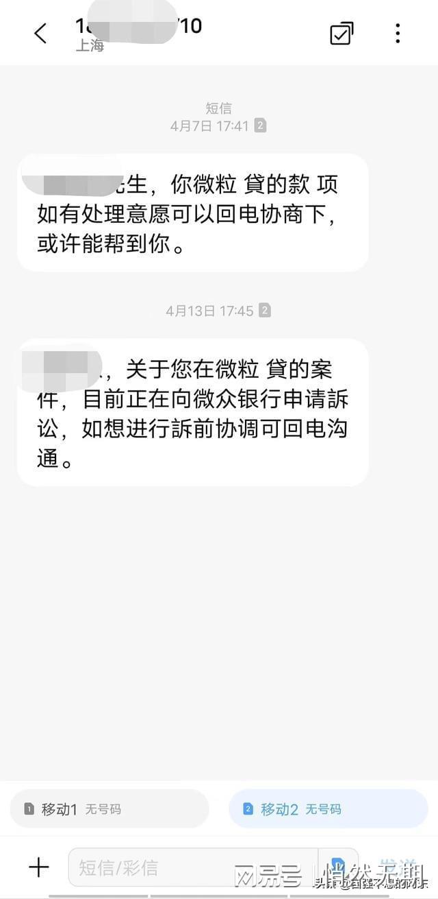 信用卡逾期会给通讯录打电话吗？如何应对？