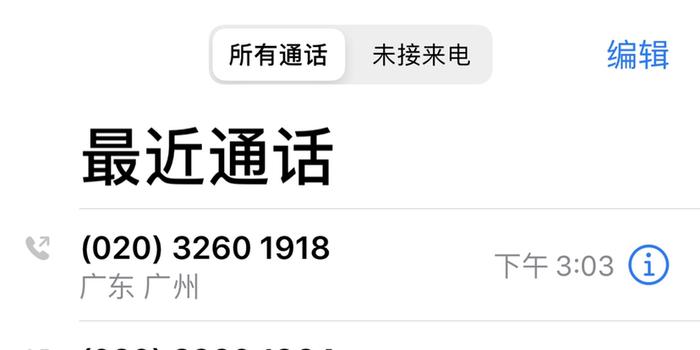 信用卡逾期会给通讯录打电话吗？如何应对？