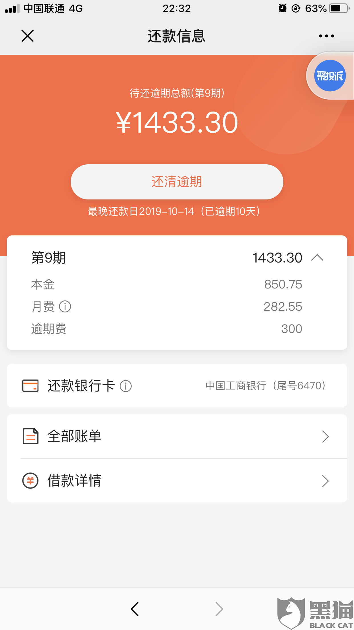 微粒贷逾期一万多会怎样处理