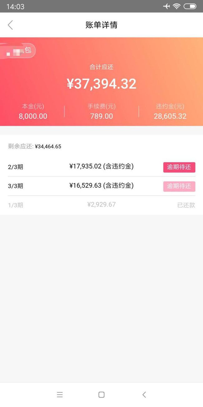 微粒贷逾期一万多会怎样处理