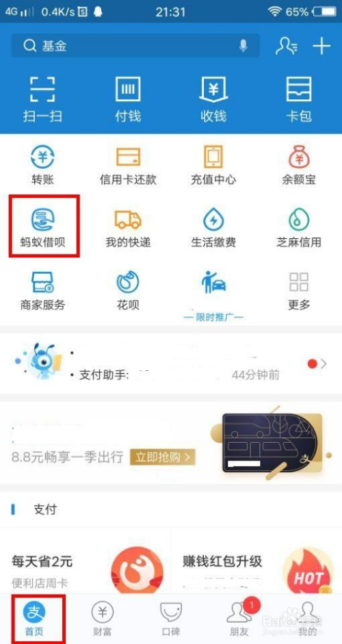 借呗逾期一个星期会怎样处理，影响征信吗，会不会关闭？