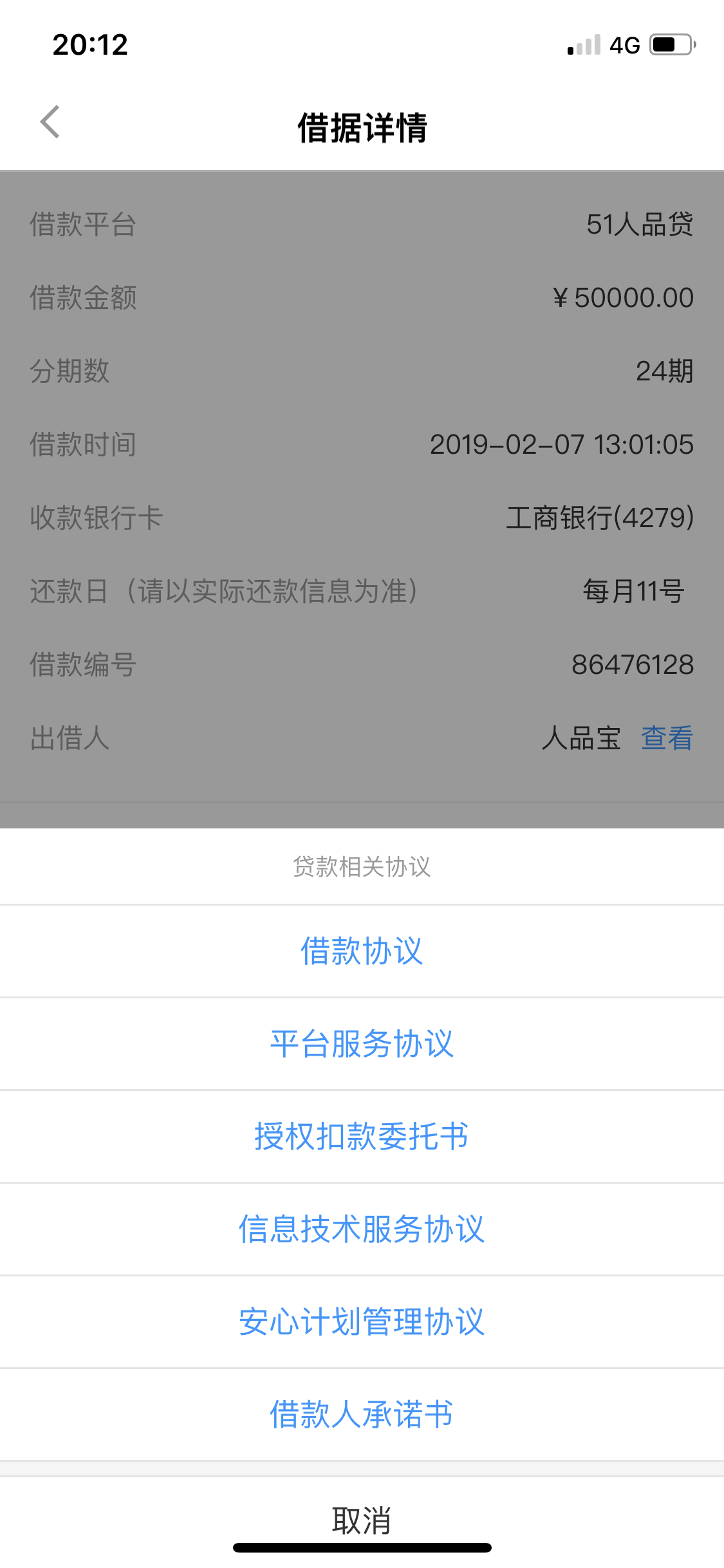 征信逾期影响微粒贷借款吗知乎处理方法