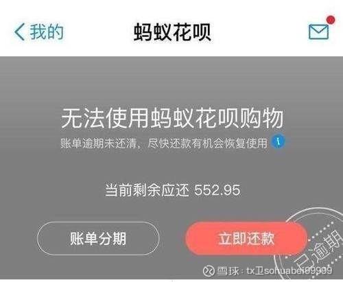 微粒贷逾期支付宝有钱会扣除支付宝钱吗