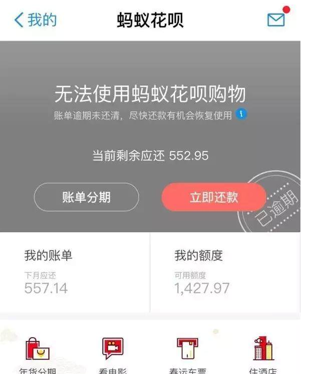 支付宝微粒贷不还会有什么后果，欠支付宝和微粒贷的钱还不起了怎么办？