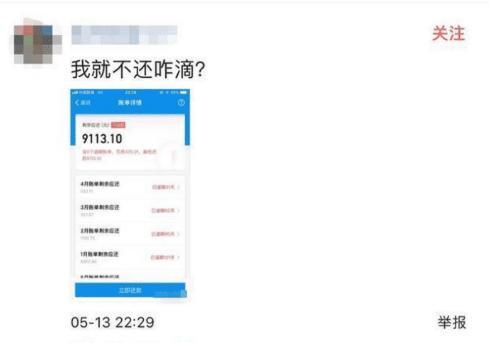 支付宝微粒贷不还会有什么后果，欠支付宝和微粒贷的钱还不起了怎么办？