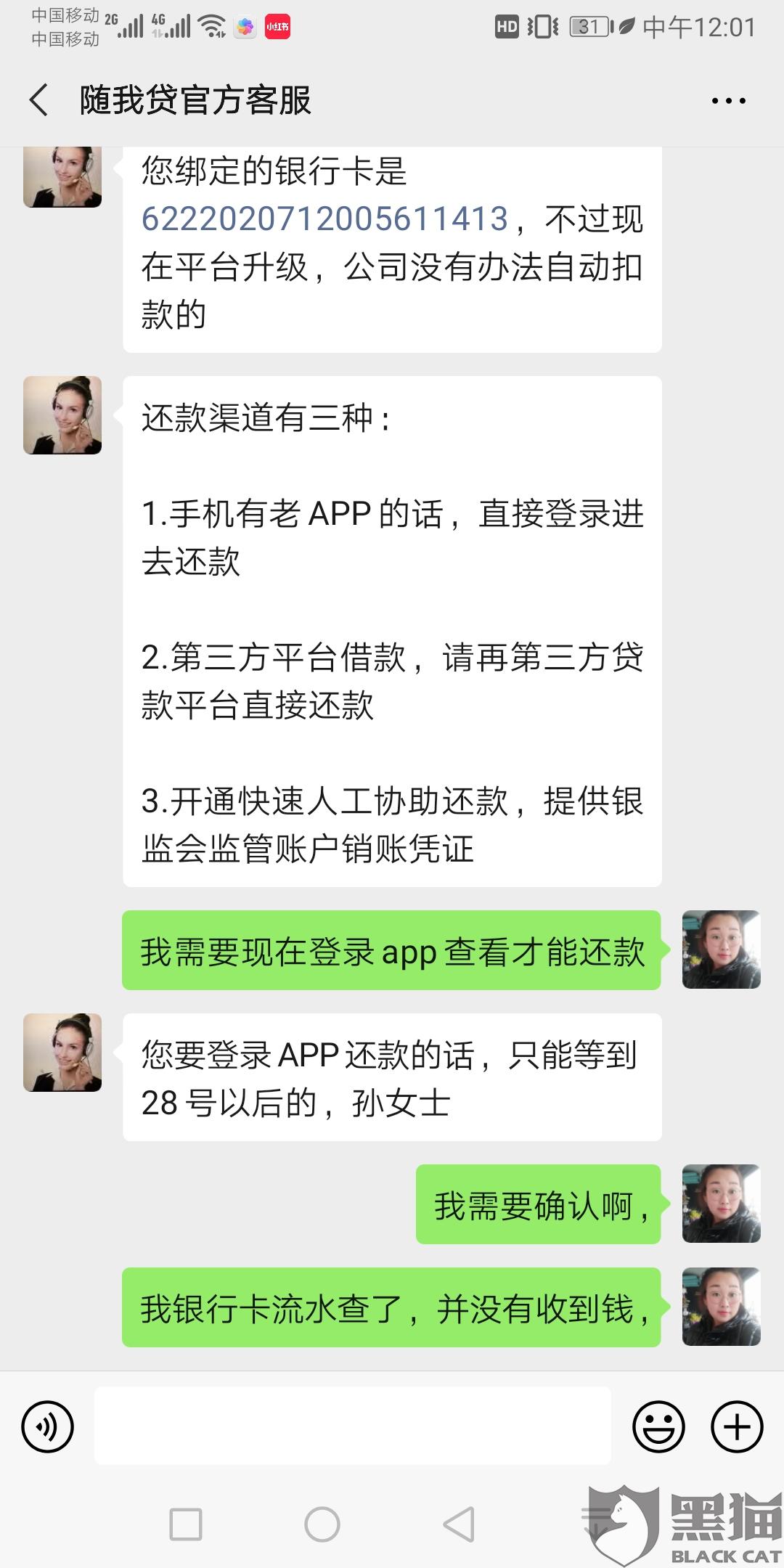 2023借花逾期打电话客服会怎么样呢？