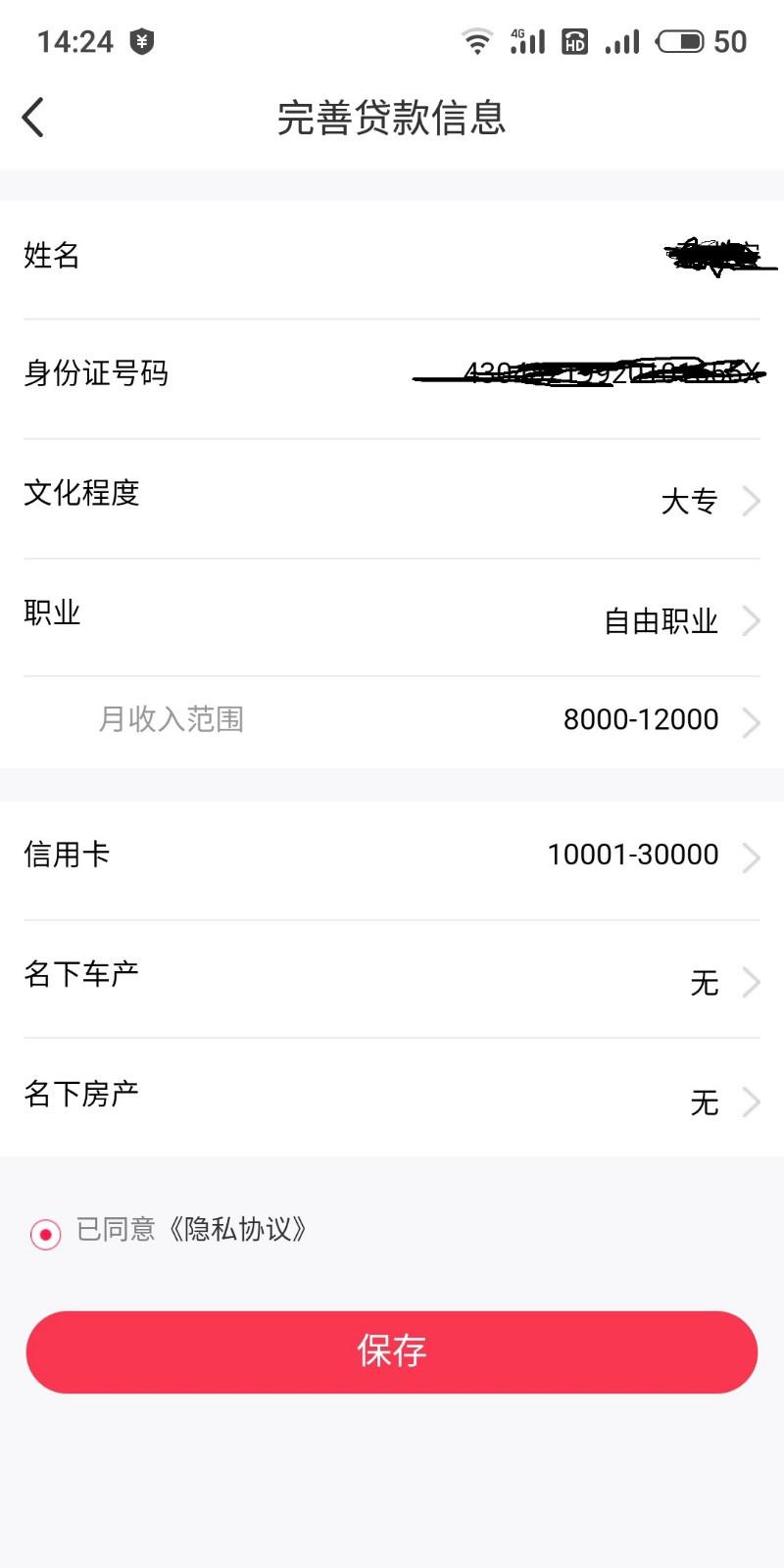 借花花客服加微信，下载借贷宝，借花花钱包，借花花贷款，借花花网络贷款