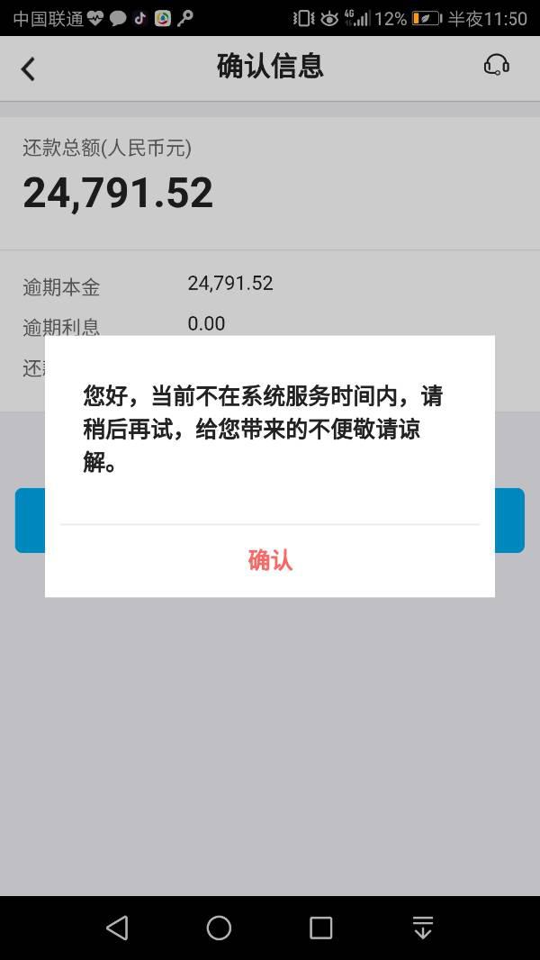 晚一小时还款算逾期吗知乎怎么办？