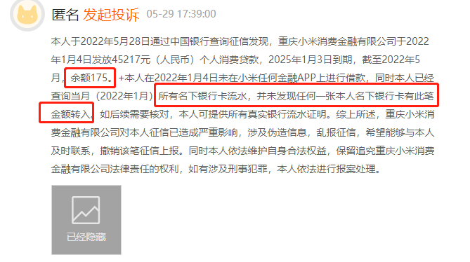 中原消费金融逾期多久会上征信及起诉