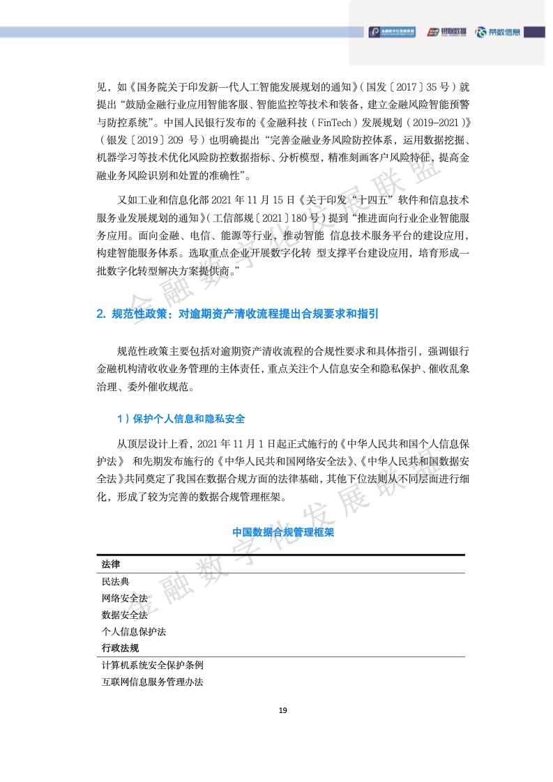 中原消费金融逾期会怎样处理及对借贷影响