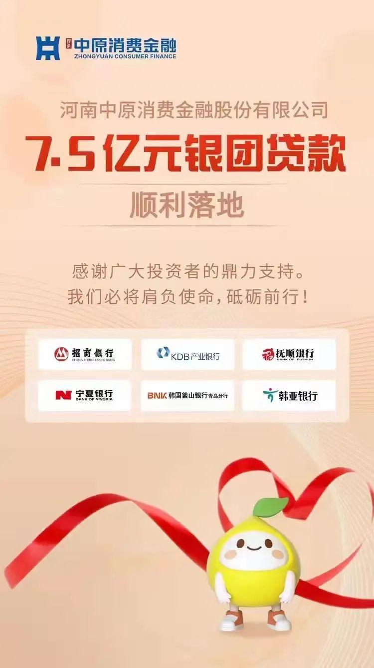 中原消费金融逾期会怎样处理及对借贷影响