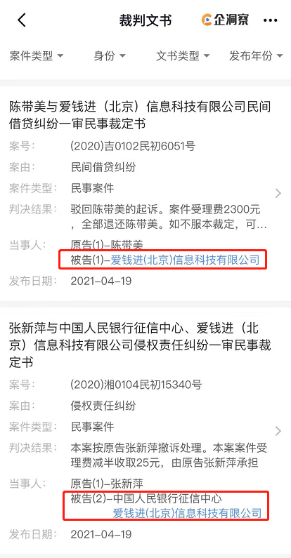 中原消费金融逾期半年说起诉成功