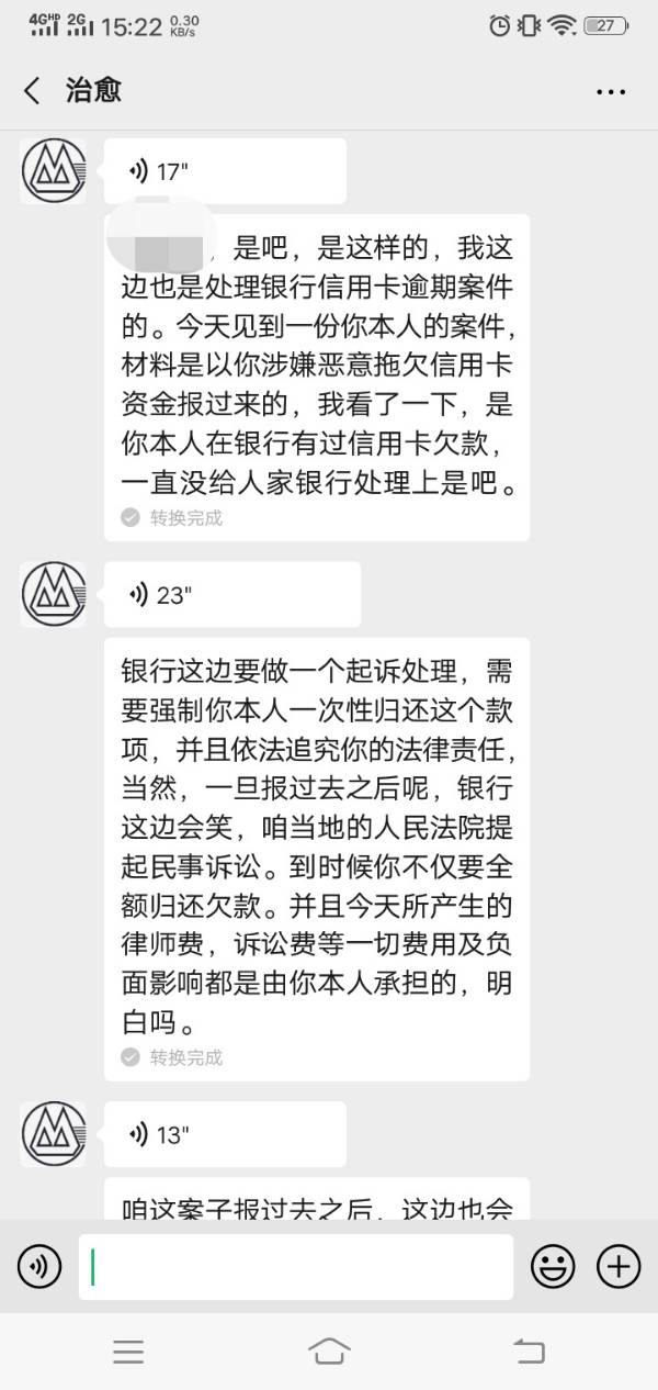 招商逾期好协商吗