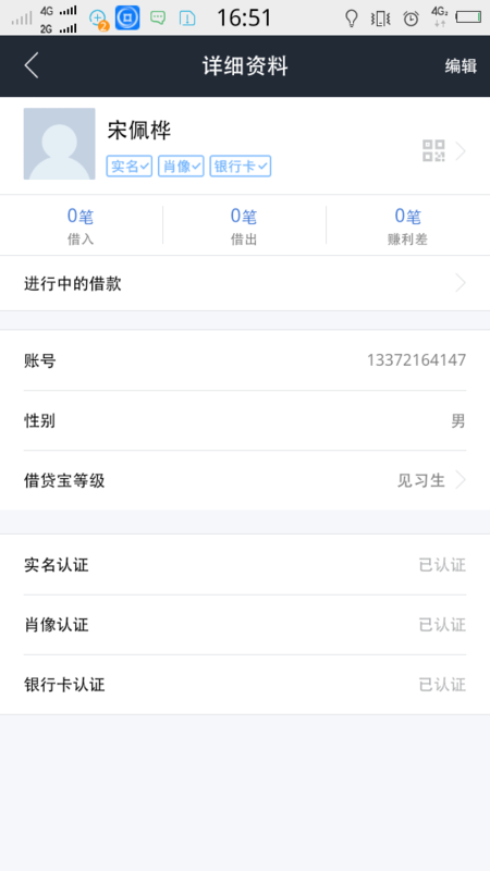 支付宝逾期一年2000块钱及解决方法
