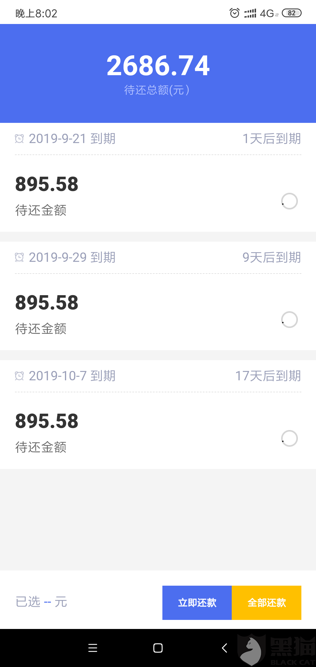 支付宝逾期一年还能贷款吗？怎么办？