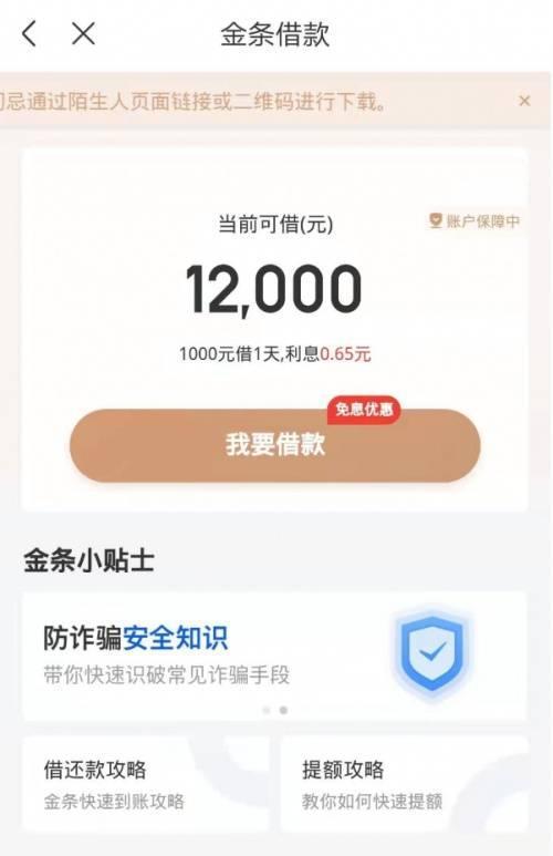 支付宝逾期一年还能贷款吗？怎么办？