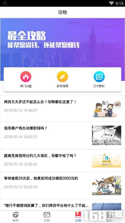 有高炮逾期的继续下款了的吗，逾期还能贷款的口子，逾期还能借正规平台吗