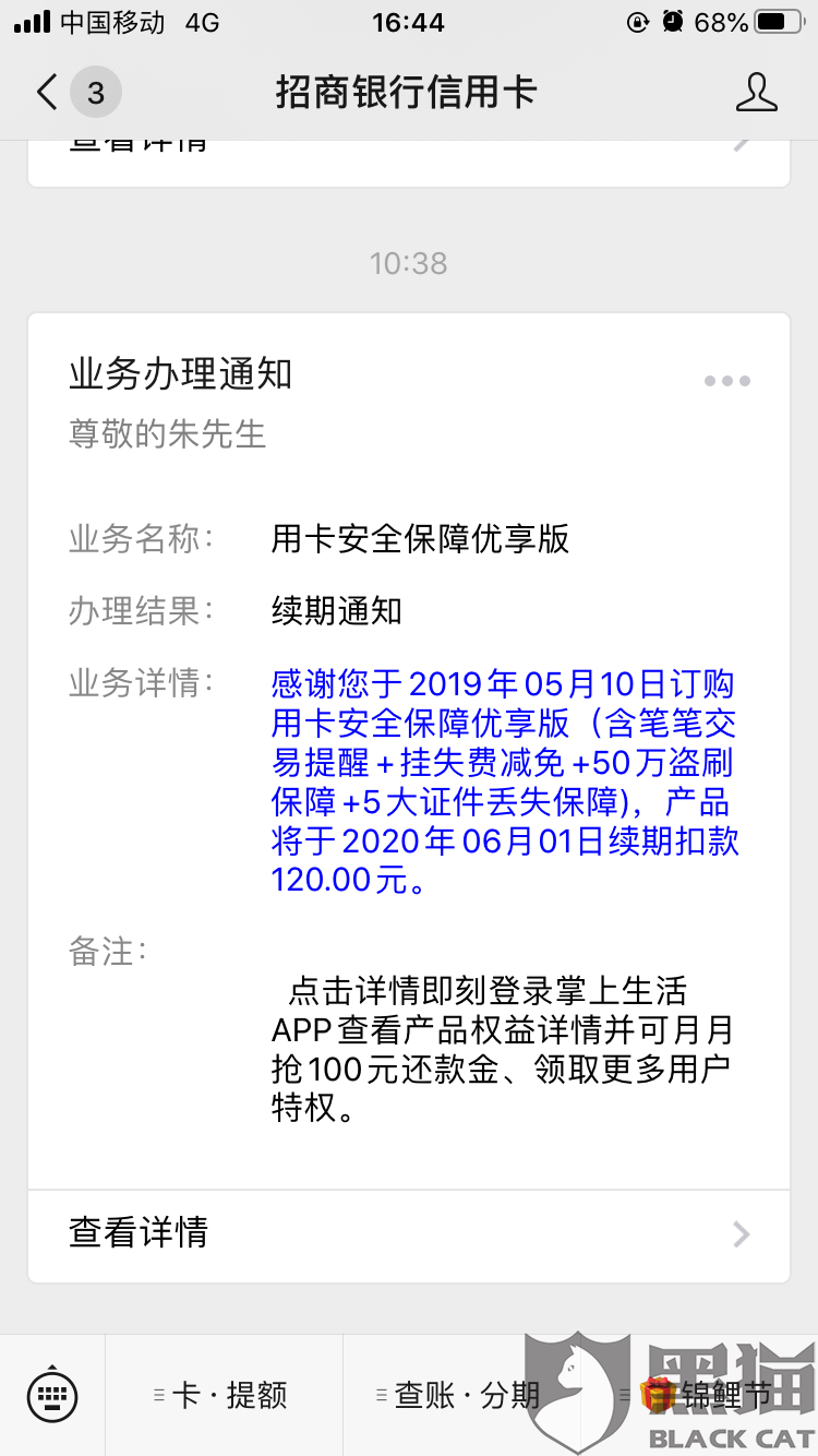平安信用卡逾期减免本金是真的吗还是假的