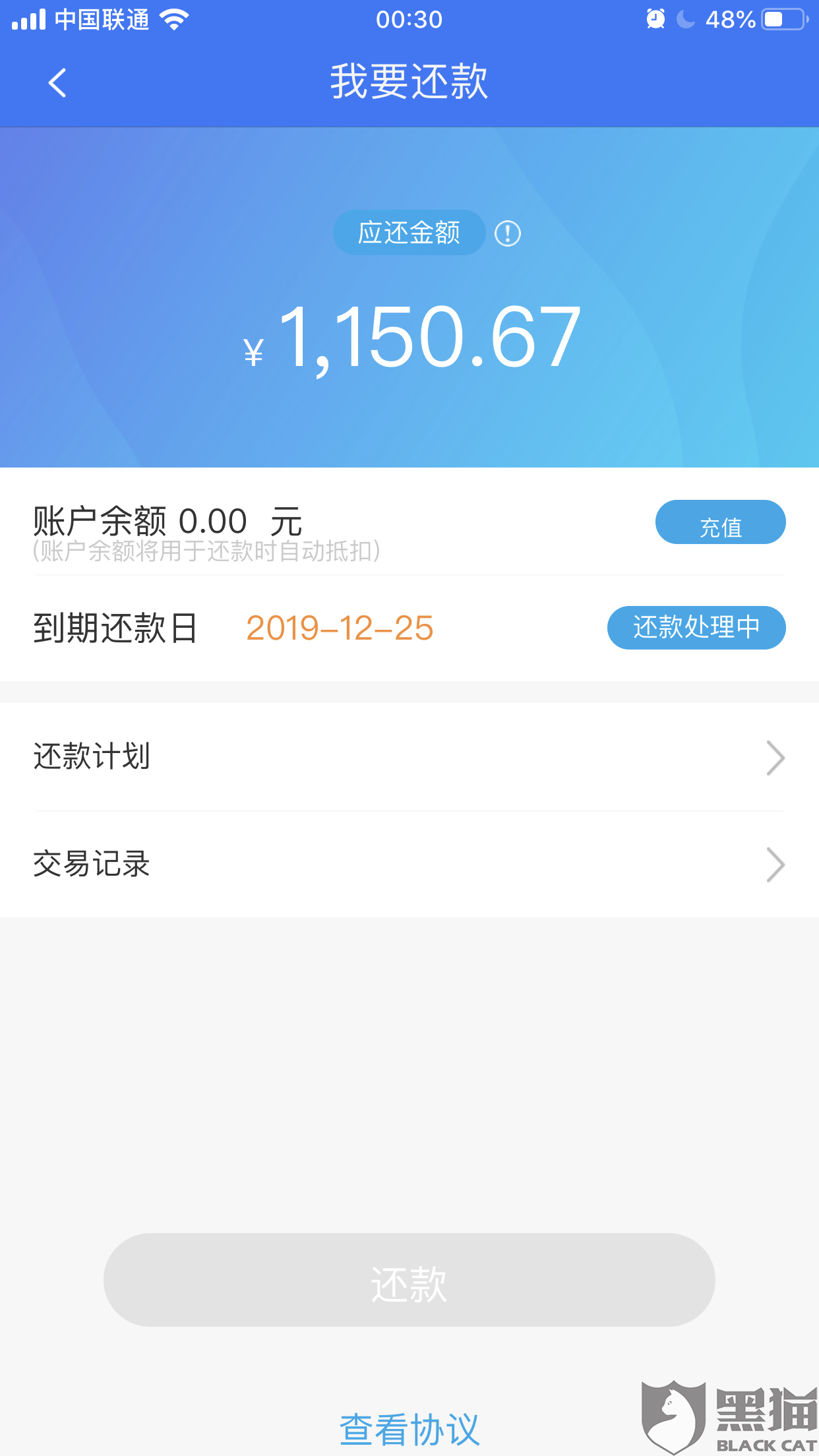 花呗还款日是20号，20号还算逾期吗怎么办？
