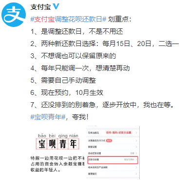 花呗说的20号还款日期是20号之前吗？为什么还款日期是20号，20号之前消费是什么时候还？
