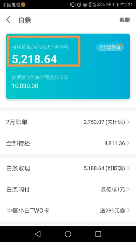 花呗的还款日是20号,我在当天还款算不算违约?