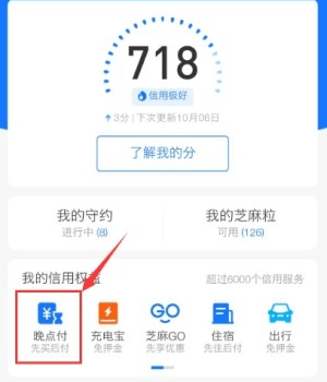 支付宝逾期会怎么样征信显示及影响