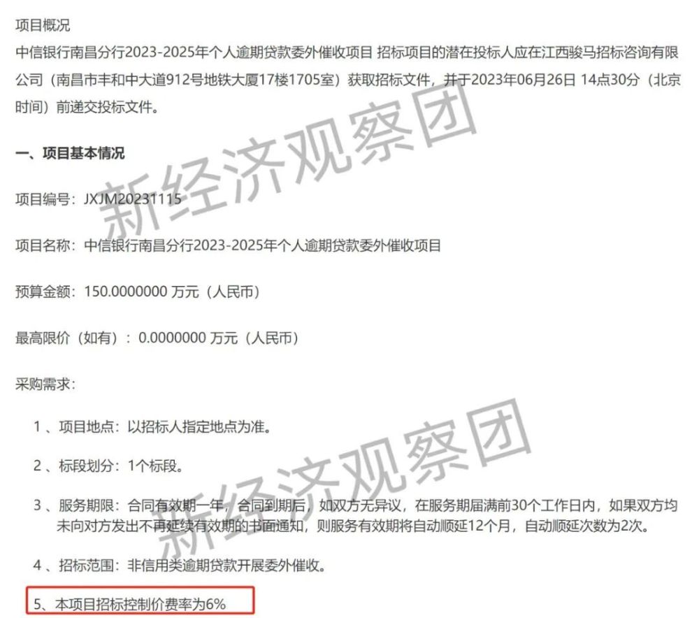 建设银行信用卡逾期要来家里催收吗怎么办理？