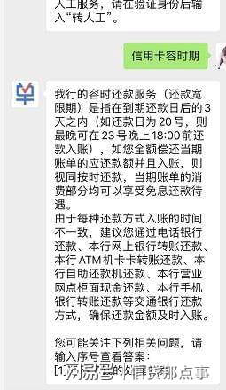 建设银行信用卡逾期协商还款政策及影响征信的几天