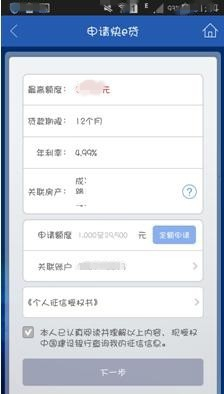 建行快贷逾期了怎么解除自动扣款业务及避免自动扣款