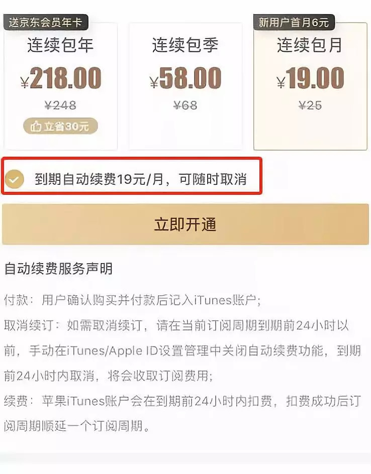 建行快贷逾期了怎么解除自动扣款协议及避免自动扣款？