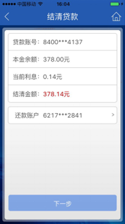 建行快贷到期自动扣款有什么办法解决及取消，是否会自动结清？