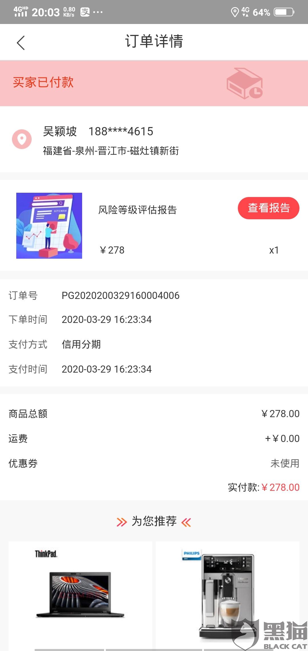 建行快贷到期自动扣款有什么办法解决及取消，是否会自动结清？