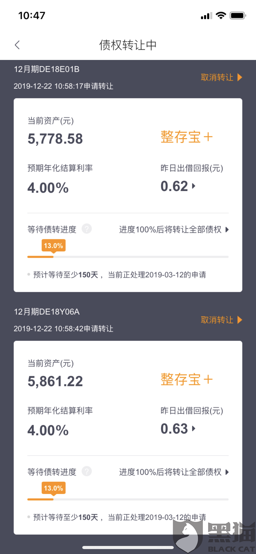 建行快贷到期自动扣款有什么办法解决及取消，是否会自动结清？