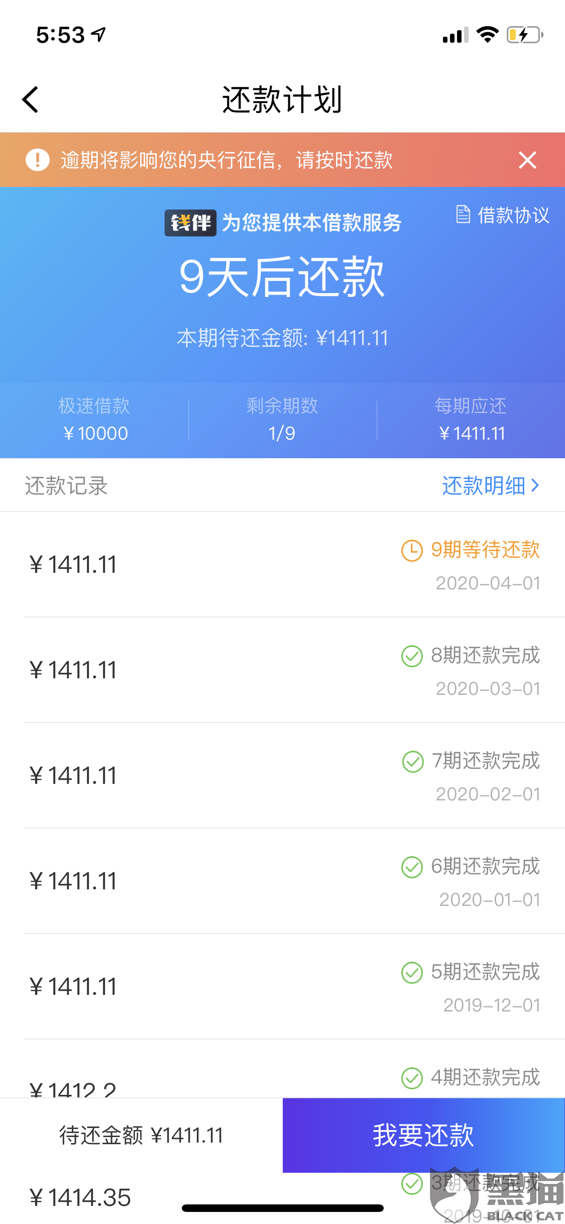 一万网贷逾期有多少利息，网贷10000逾期怎么算利息，网贷逾期一万五会不会坐牢