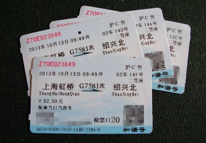 网贷逾期可以坐高铁吗已经买了票？