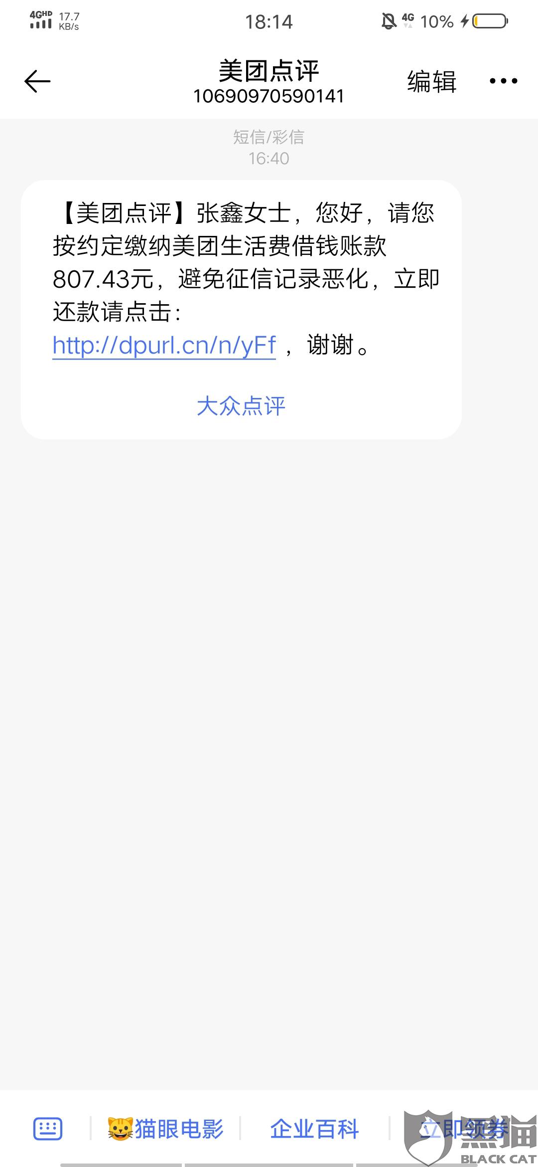 美团生活费逾期利息计算方法