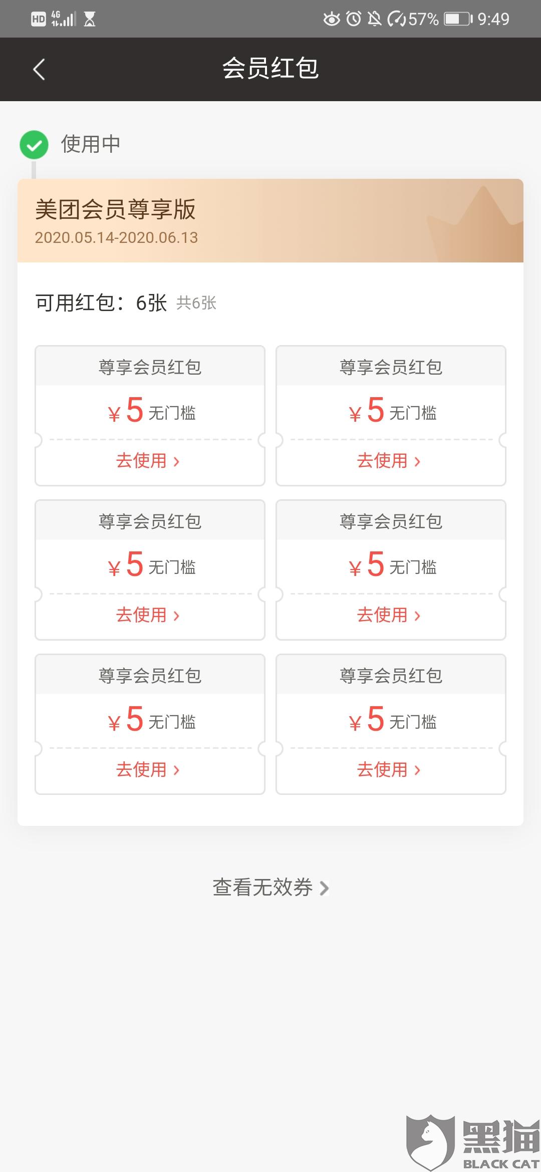 美团生活费逾期利息计算方法