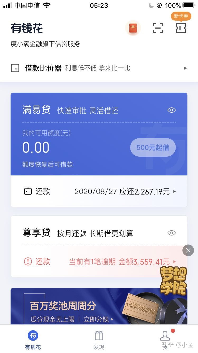 逾期能开滴滴吗知乎：网约车逾期能开吗?