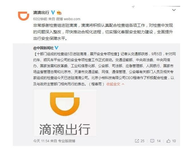 逾期能开滴滴吗怎么办理，逾期可以跑网约车吗？