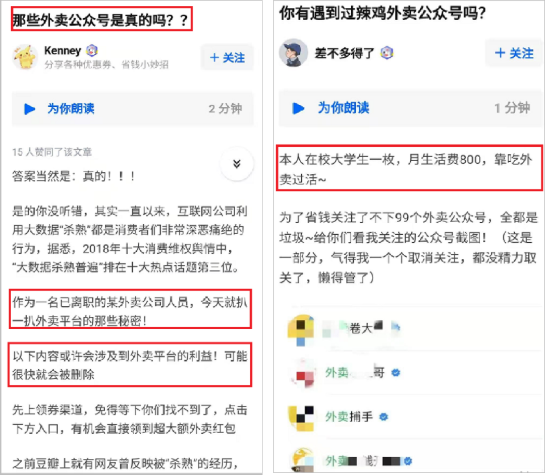 逾期能跑外卖吗知乎
