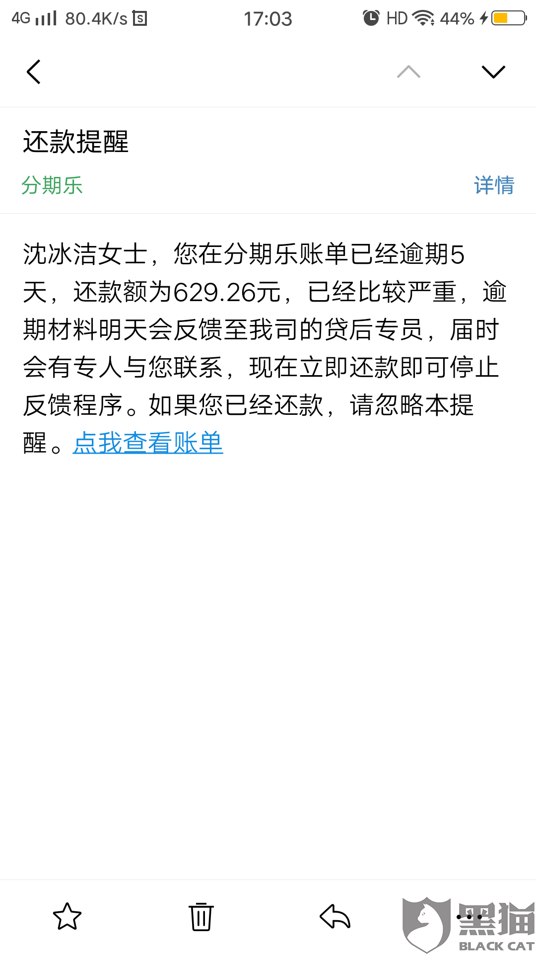 分期乐逾期处理问题，要起诉我吗？