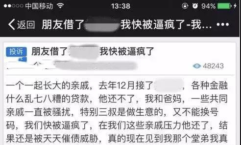 分期乐逾期给联系人发短信，按流程走会怎样？