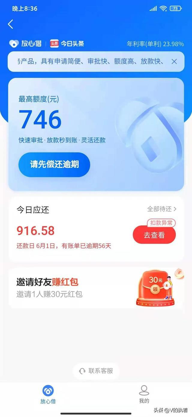 分期乐网贷逾期处理及上门催收真相揭秘