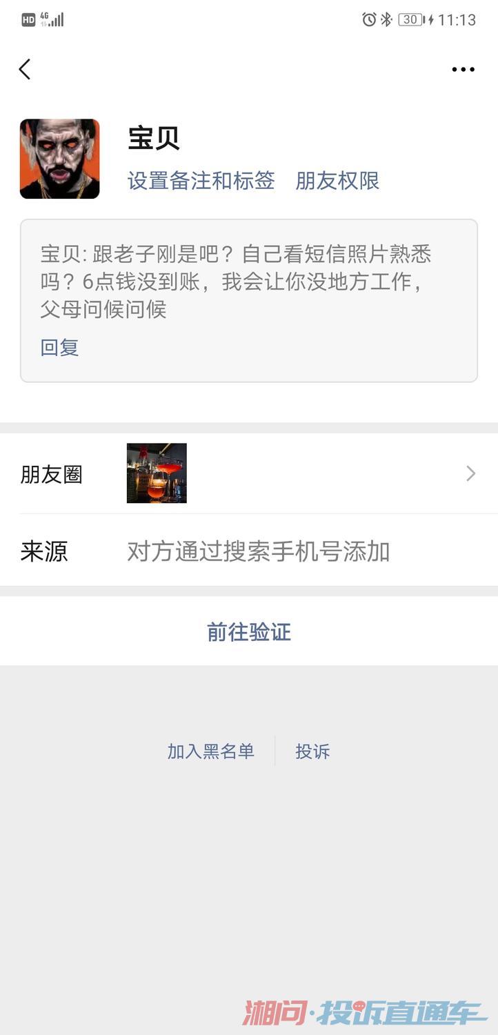 分期乐网贷逾期处理及上门催收真相揭秘