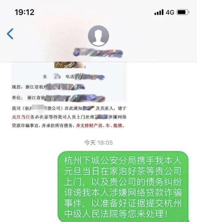 分期乐网贷逾期处理及上门催收真相揭秘