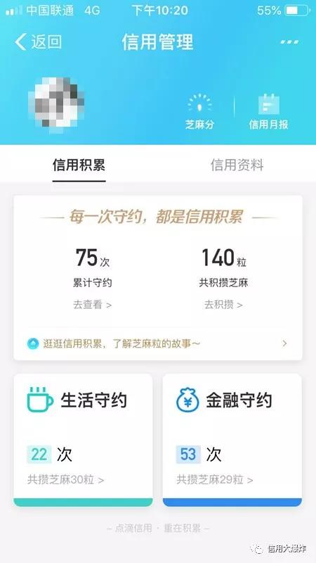 花呗逾期后果及恢复时间