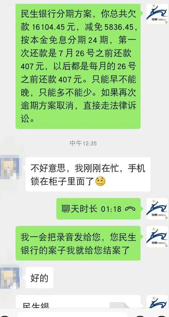 中信银行卡逾期了10天现在卡受限制